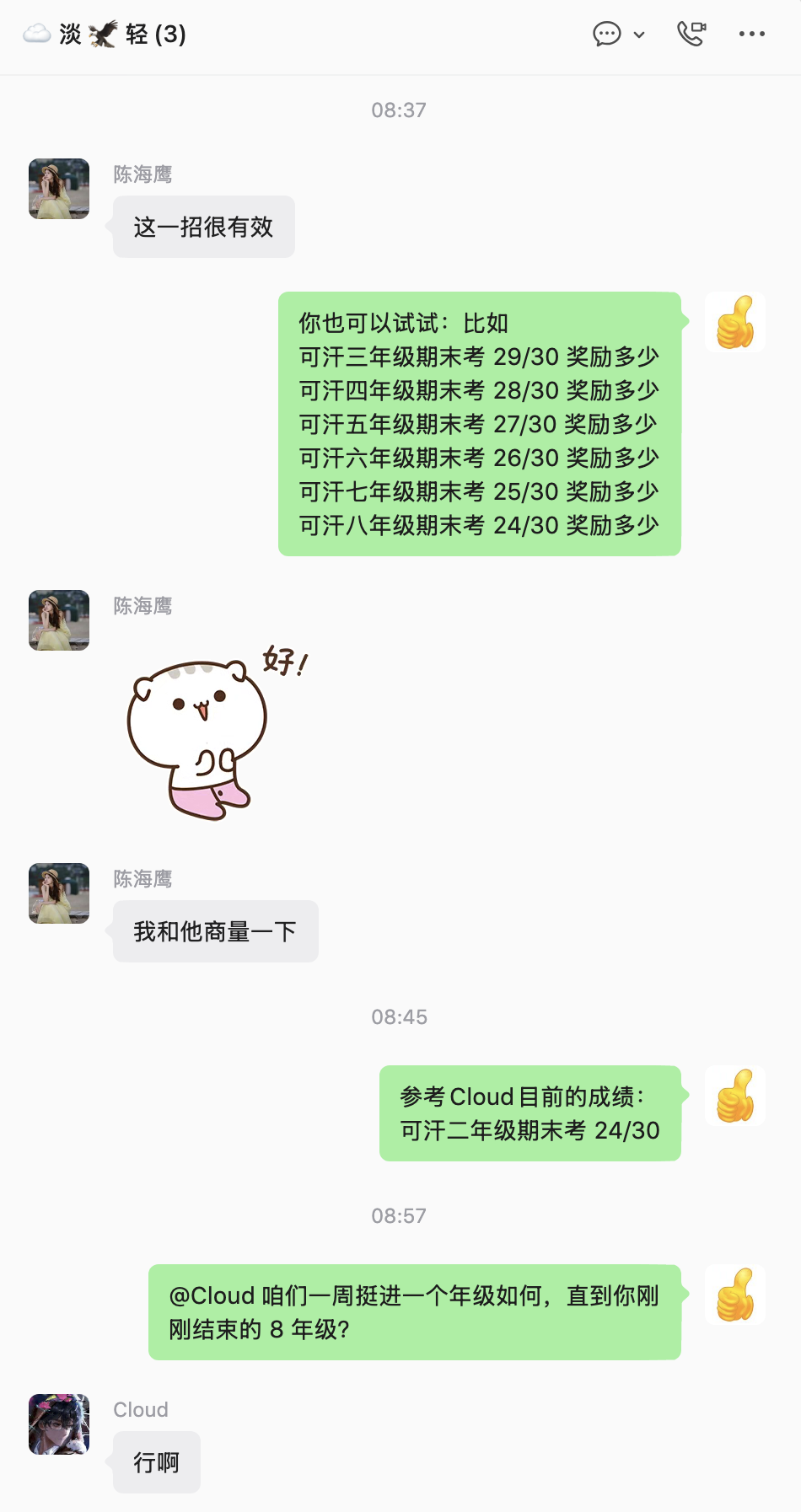 The 7-Week Agreement